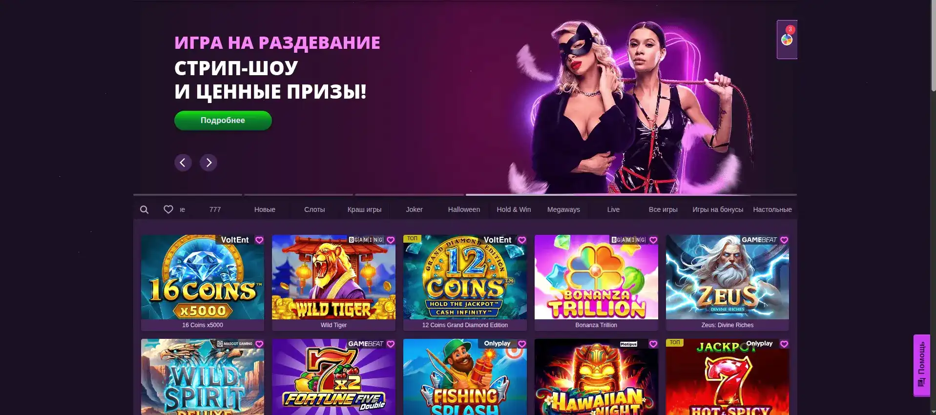 Интерьер казино Вулкан 777